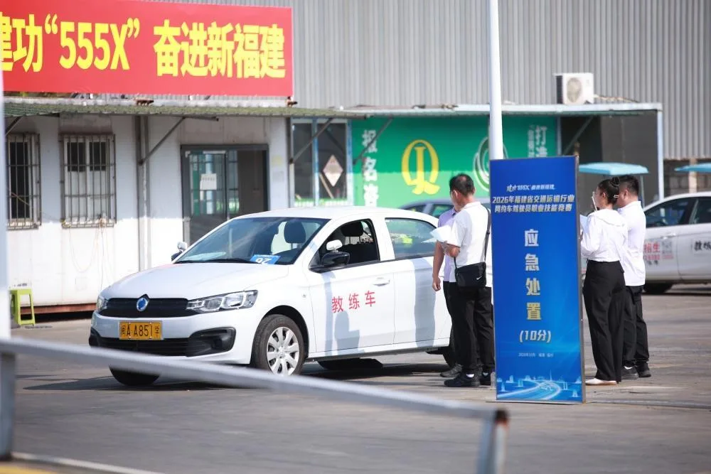 考应急处置,还考八闽人文地理!福建省举办首届网约车驾驶员职业技能竞赛 - 配图3