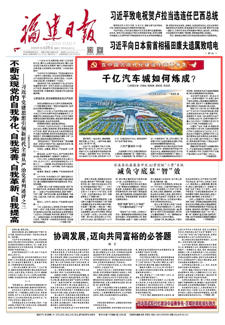 千亿汽车城如何炼成? 民生
