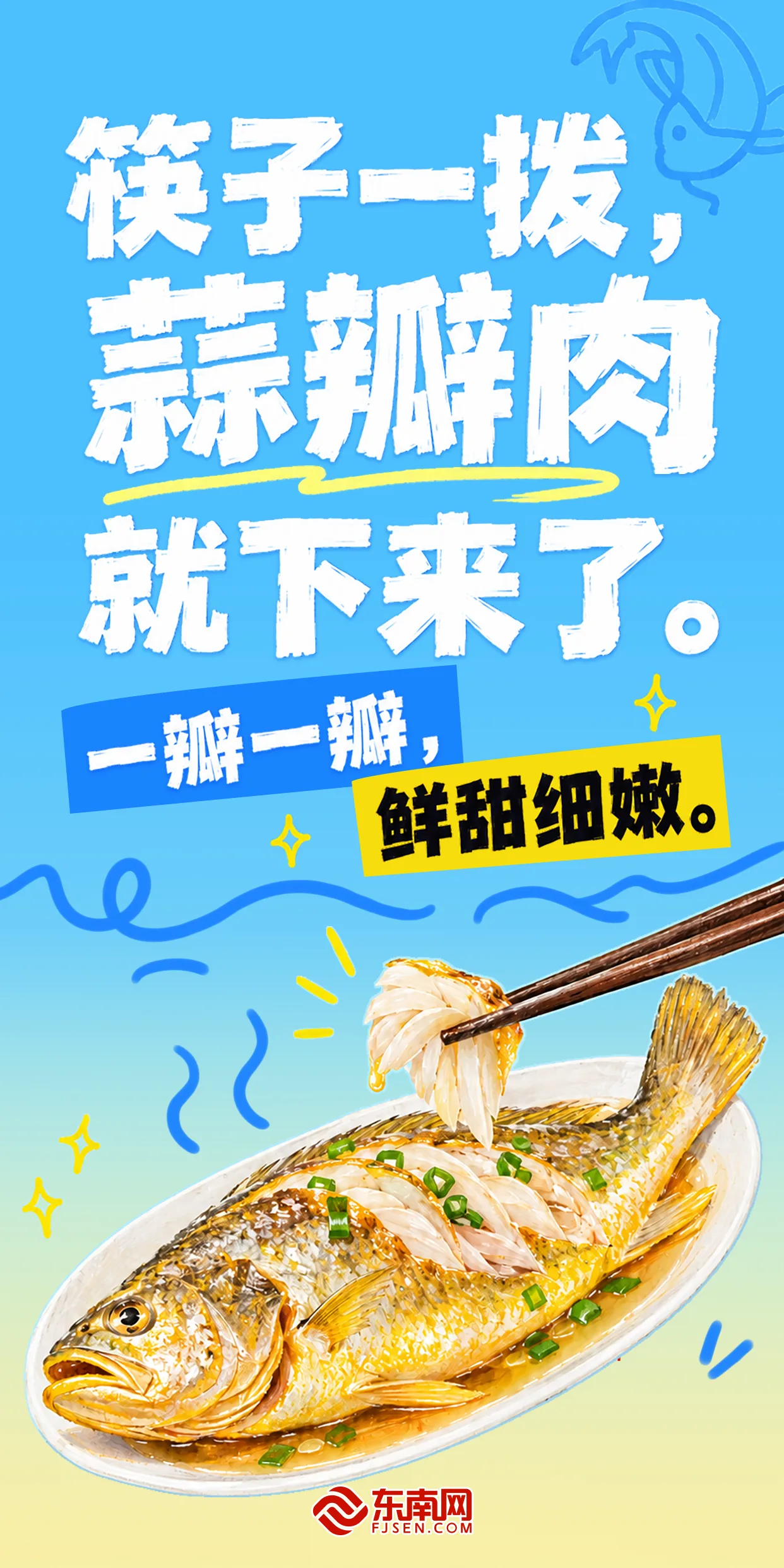 八闽风物正当时|摸黑捞“金”,就为这一口鲜 - 配图8