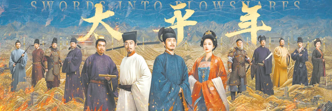 热播剧《太平年》带火五代十国史，历史剧如何与观众双向奔赴