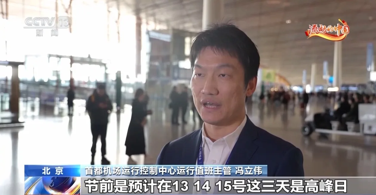 视频丨航司增加运力、增设航线 C919国产大飞机也要投入春运