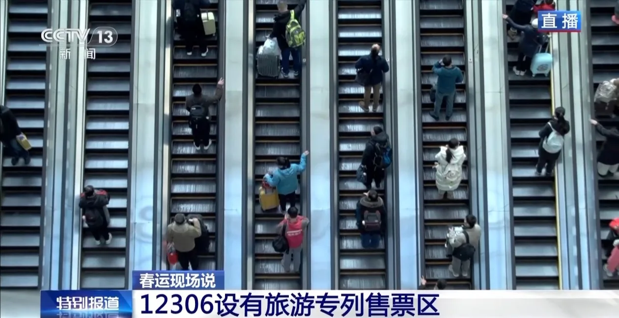 免费退票、老年旅客电话订票……“影老板”为你解答今年春运新变化