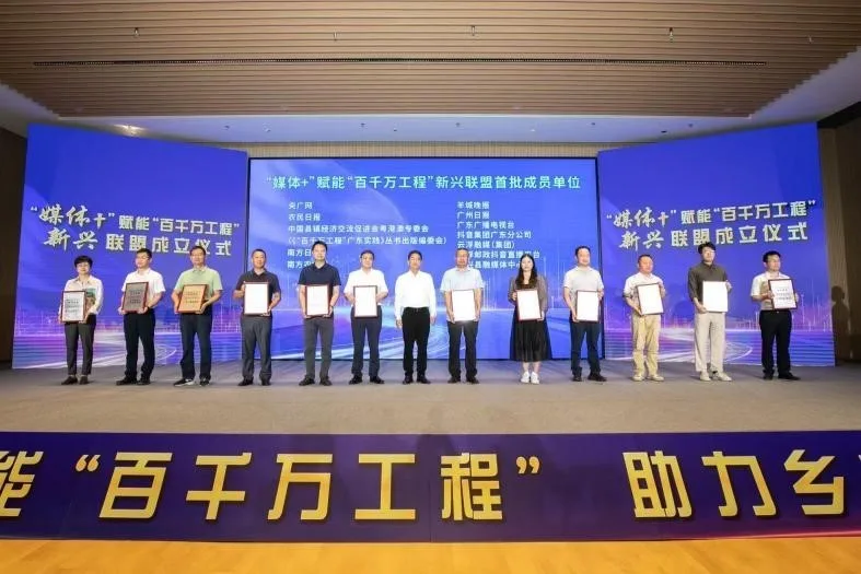 央广时评丨“媒体+”赋能乡村强产兴业