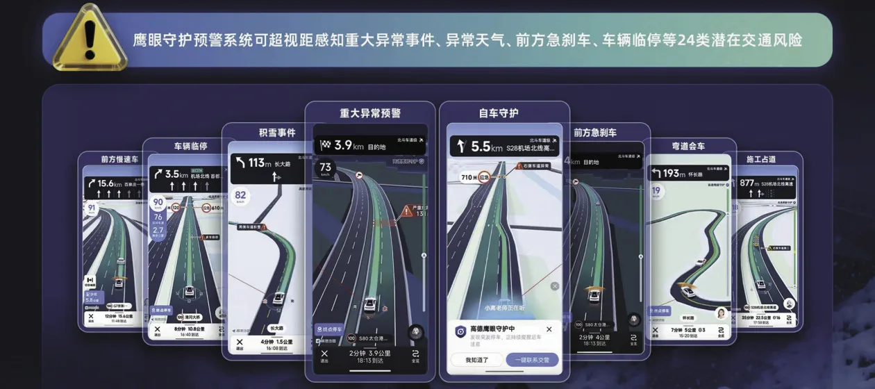 多部门联合打造公路灾害监测预警系统，“秒级预警”如何护航春节回家路