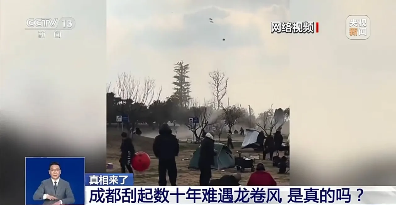 成都刮起数十年难遇龙卷风，是真的吗？专家科普