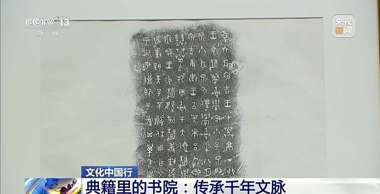 文化中国行丨弦歌不辍 看典籍里的书院如何传承千年文脉