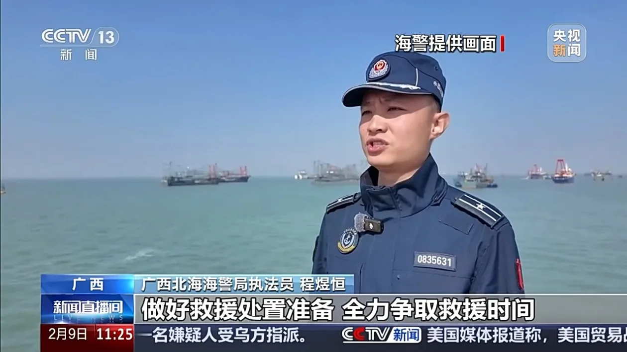 出海作业遇到突发事件 请牢记95110