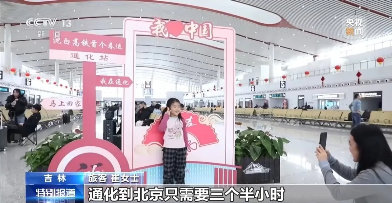 “一日往返 舒适出行” 高铁拉近了我们与家的距离