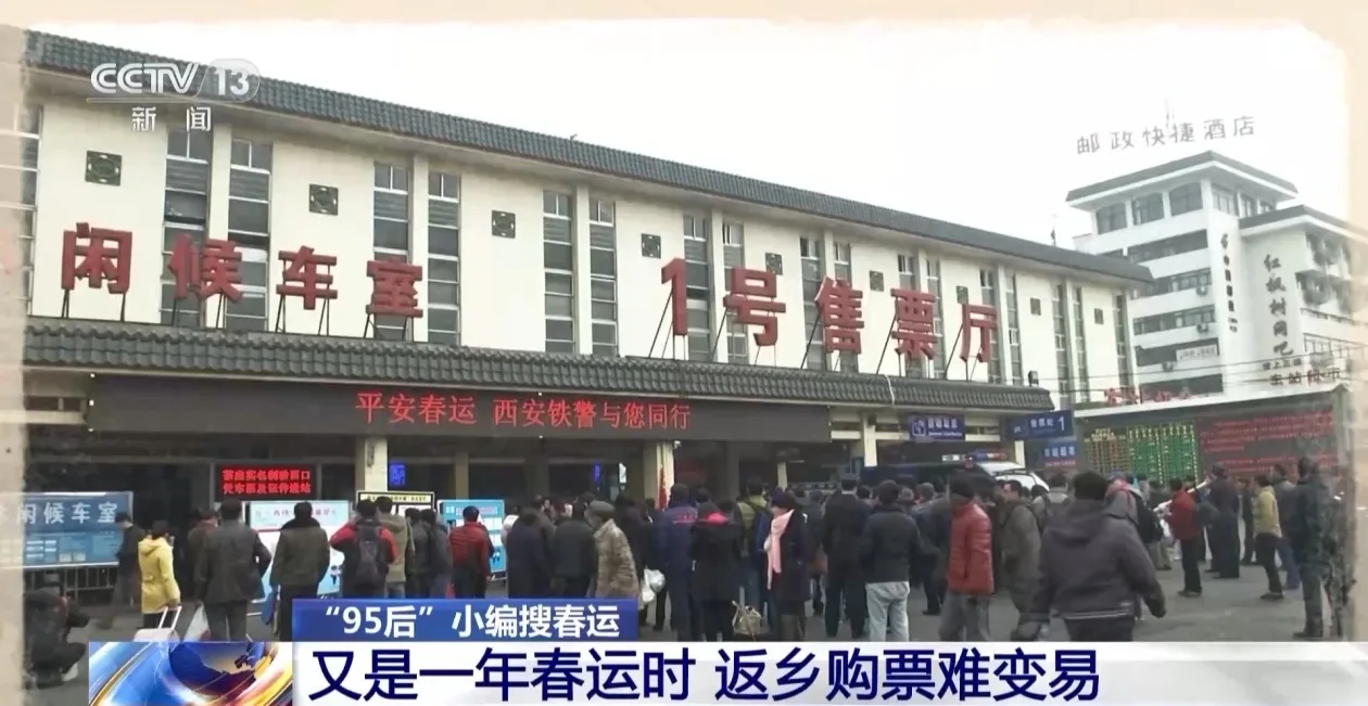 “地级市通”迈向“县县通” 春运返乡购票难变易