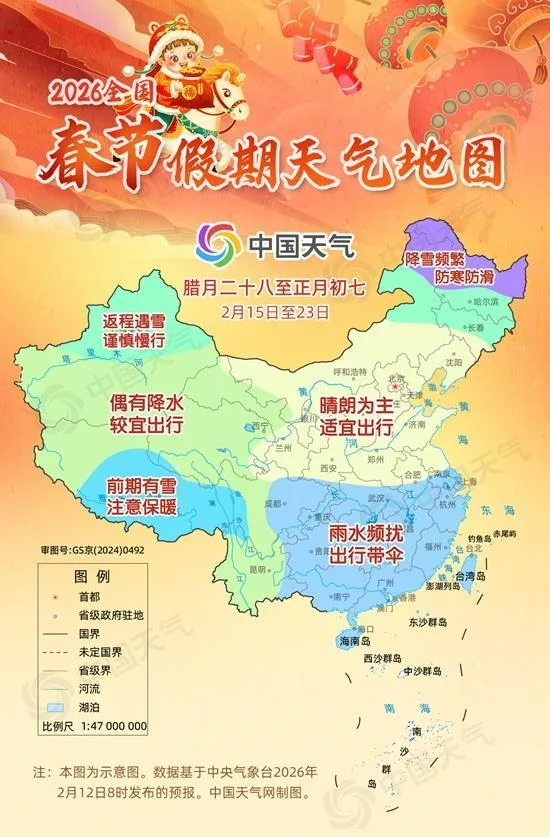 全国春节假期天气地图来了 我国无大范围雨雪冰冻总体利出行