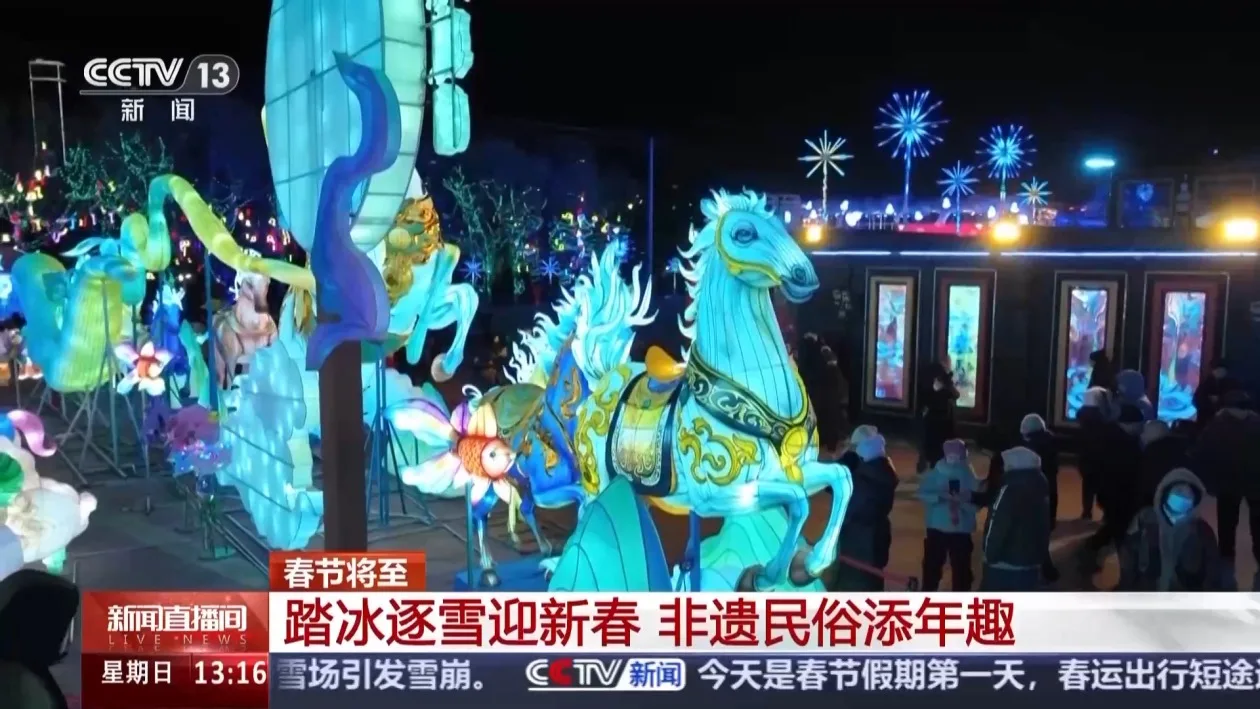 雪地里面过大年 旅游+民俗解锁新春新玩法