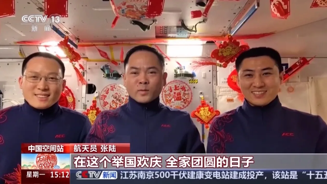 视频丨空间站的年夜饭都有什么？听航天员报菜名收祝福