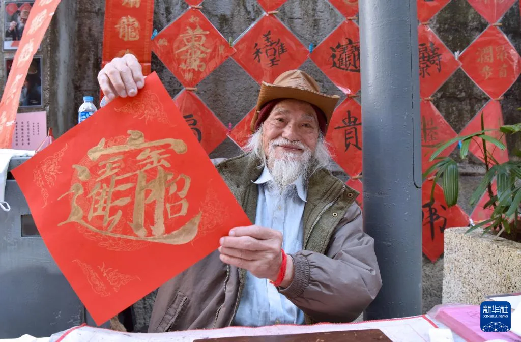 香港故事丨红笺墨韵 香江年味