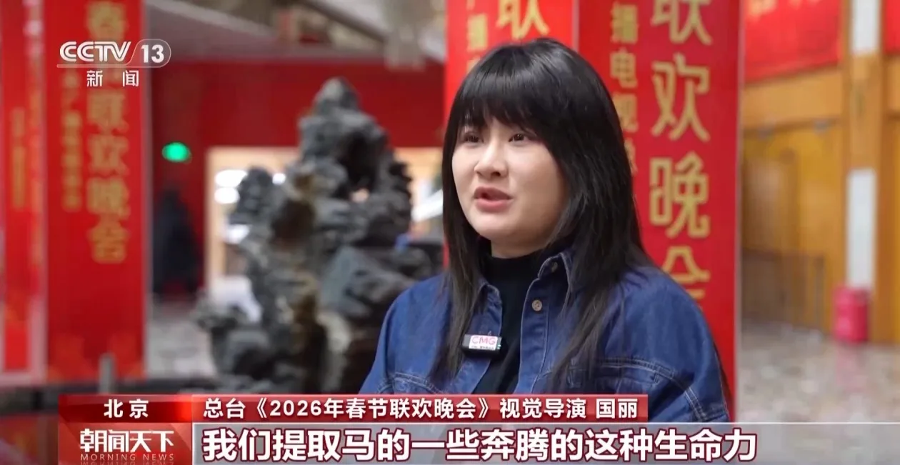 一屏尽览山河气象！春晚舞美科技与美学双向奔赴