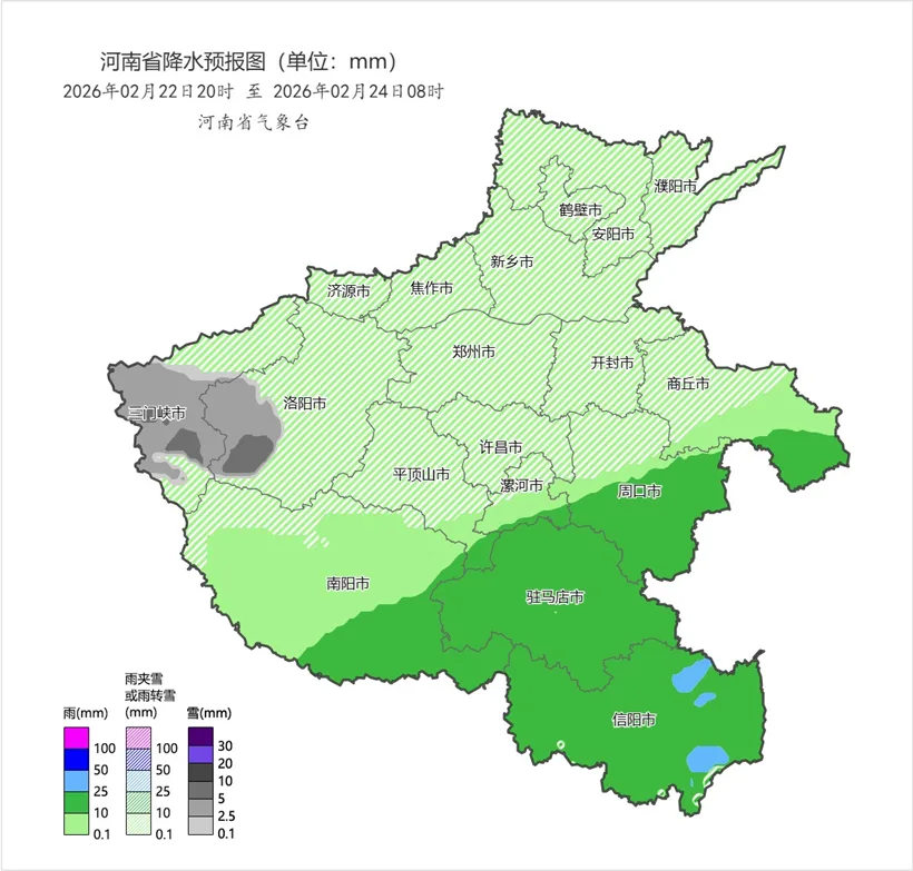 雨夹雪！小到中雪！骤降18℃！春节返程高峰河南气温迎断崖式下跌，大范围雨雪今晚正式抵达