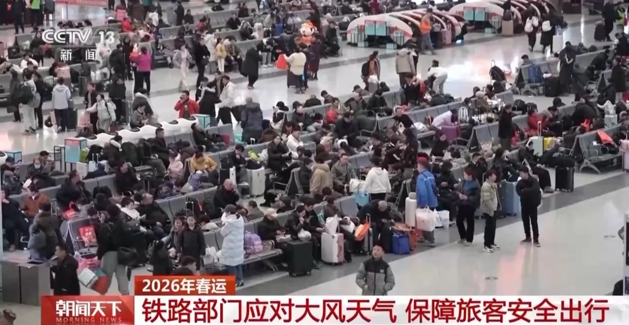 春运前20天 全社会跨区域人员流动量累计50.8亿人次