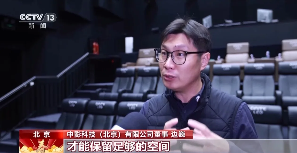 春节档电影市场火热 技术革新让观影体验“沉浸”升级