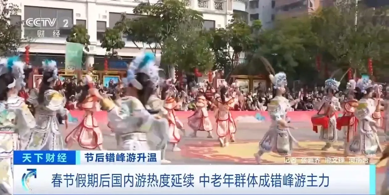 春节假期后机票、酒店价格回落！中老年群体成错峰游主力