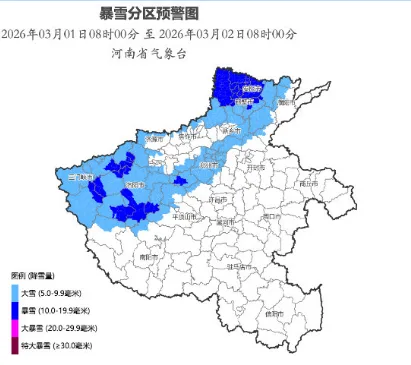 为啥3月还下暴雪？河南发布暴雪预警，8地市迎中到大雪，三省交界处成风雪中心