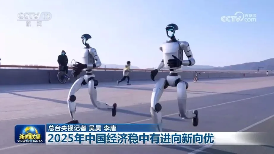 2025年中国经济稳中有进向新向优