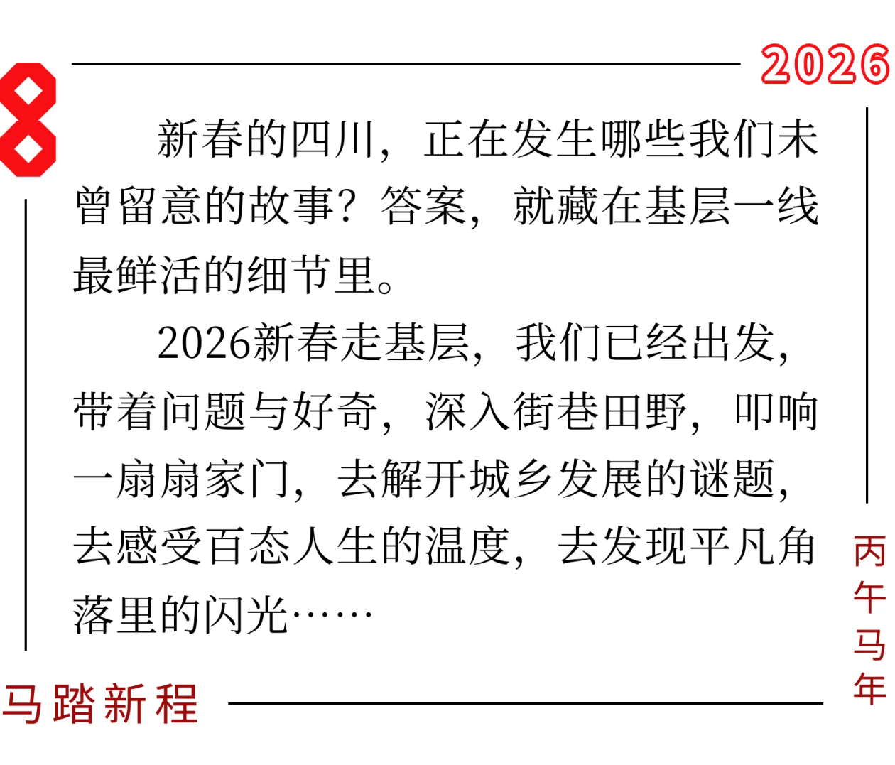 新春走基层㉜回乡三年，羊倌变成了“领头羊”