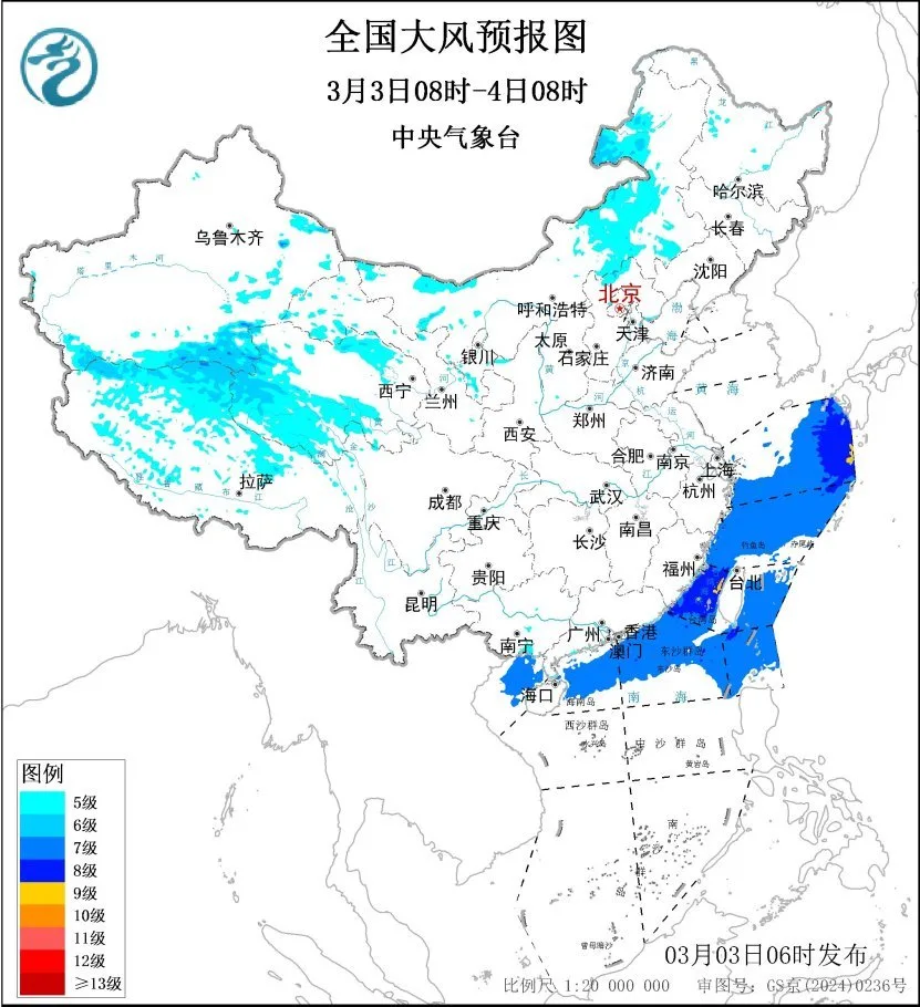 中央气象台3月3日06时继续发布大风蓝色预警