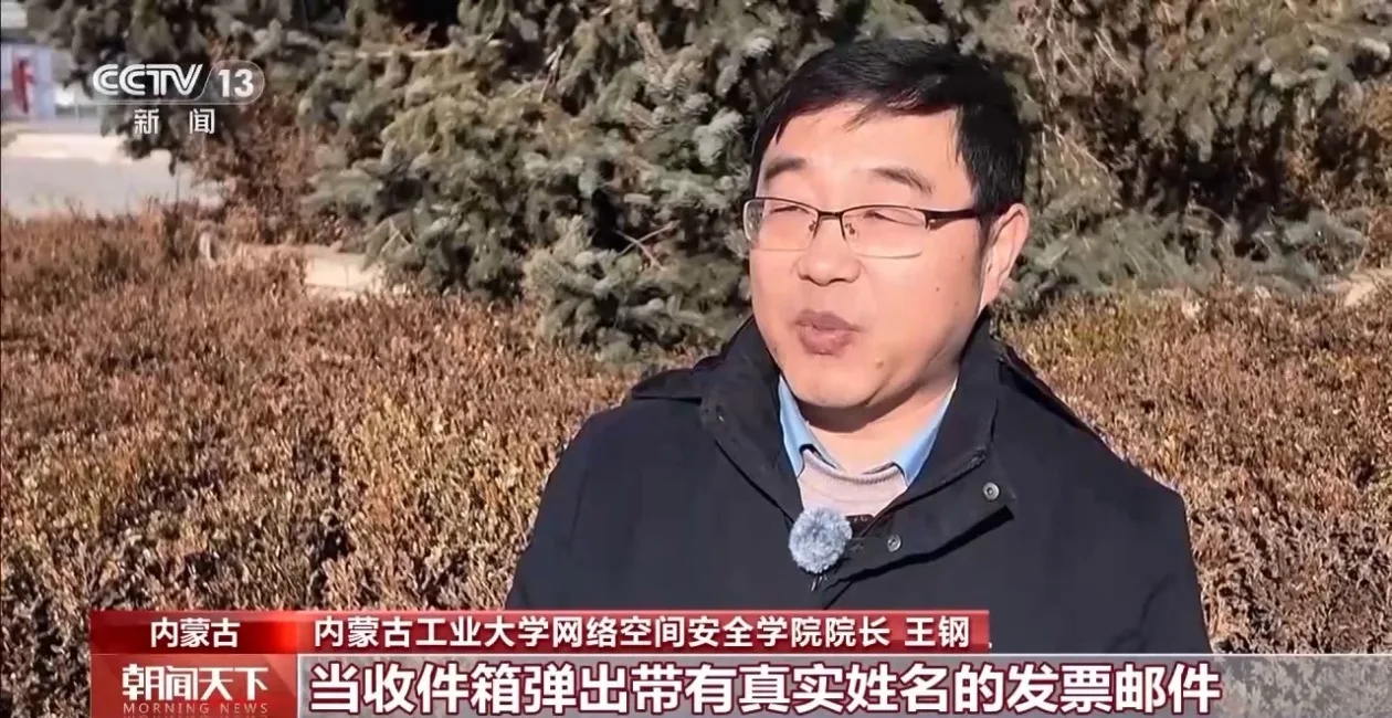 防范“发票陷阱” 当心邮箱暗藏窃密风险