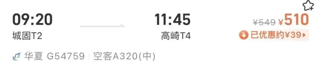 汉中直飞！又一新航线即将开通！