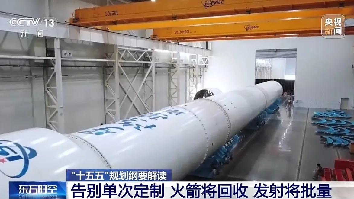 从大国重器迈向支柱产业 “十五五”时期中国航天将实现哪些跨越？