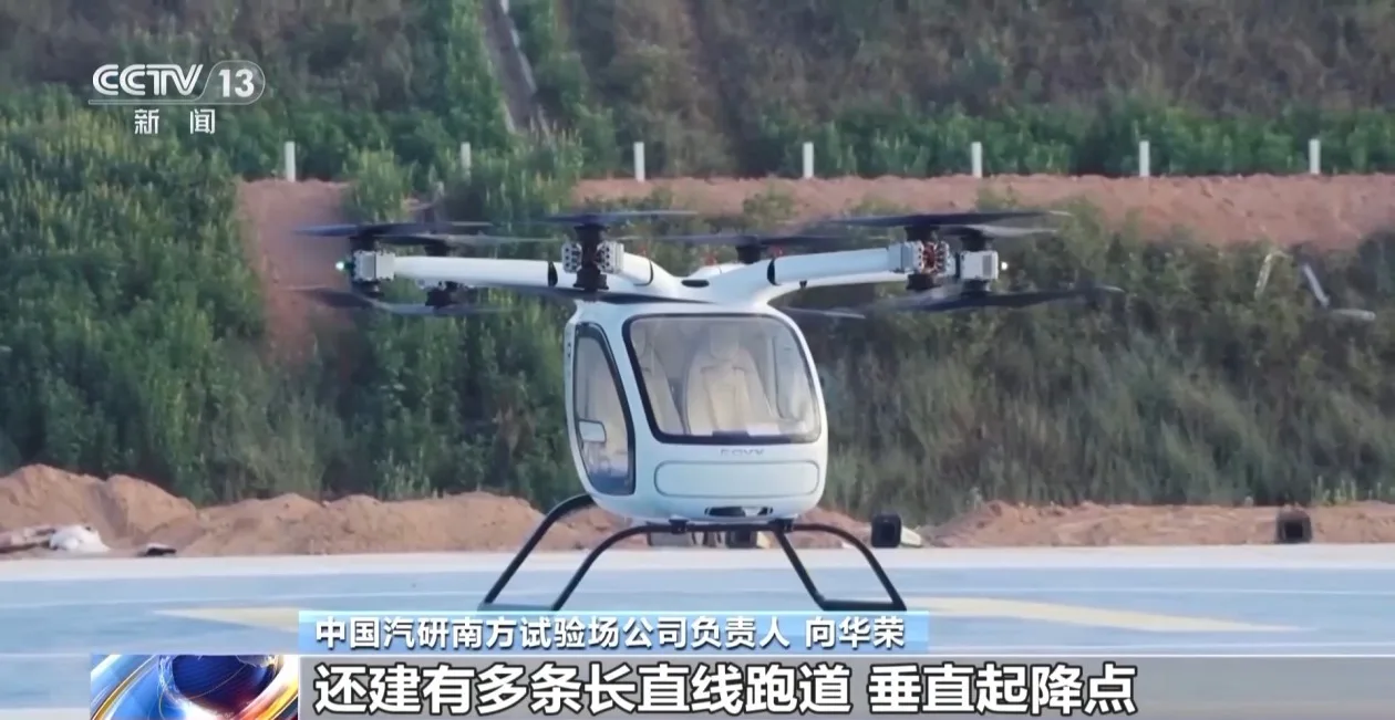 国内首个“路空一体”国家级检测基地正式投用