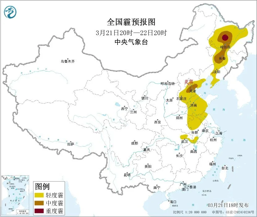 中央气象台：华北东部黄淮东部等地有雾霾 西北地区东部有沙尘天气