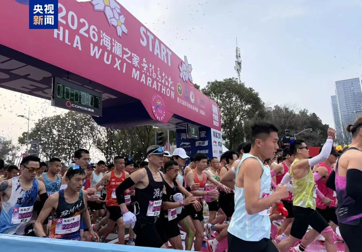 2026无锡马拉松鸣枪开跑 多人刷新马拉松项目个人最好成绩