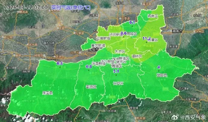 小雨到中雨、局地小到中雪！陕西新一轮雨雪天气抵达！降温4～6℃，最新预报