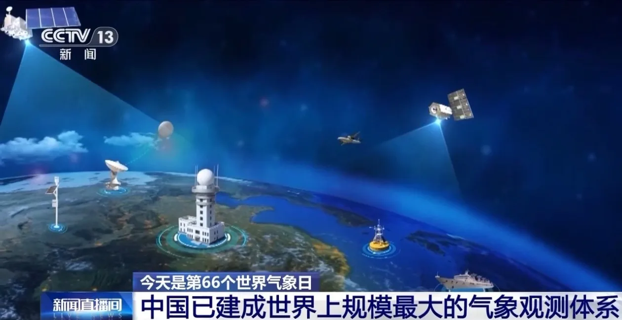 粮食增产83亿斤、交通事故率降51%……智慧气象赋能千行百业