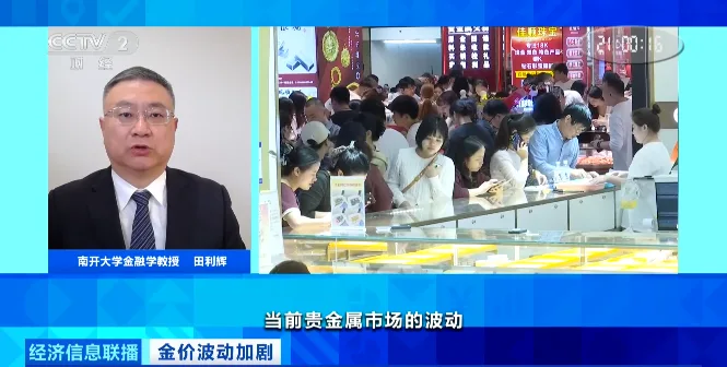 贵金属价格剧烈波动 多家银行发布风险提示