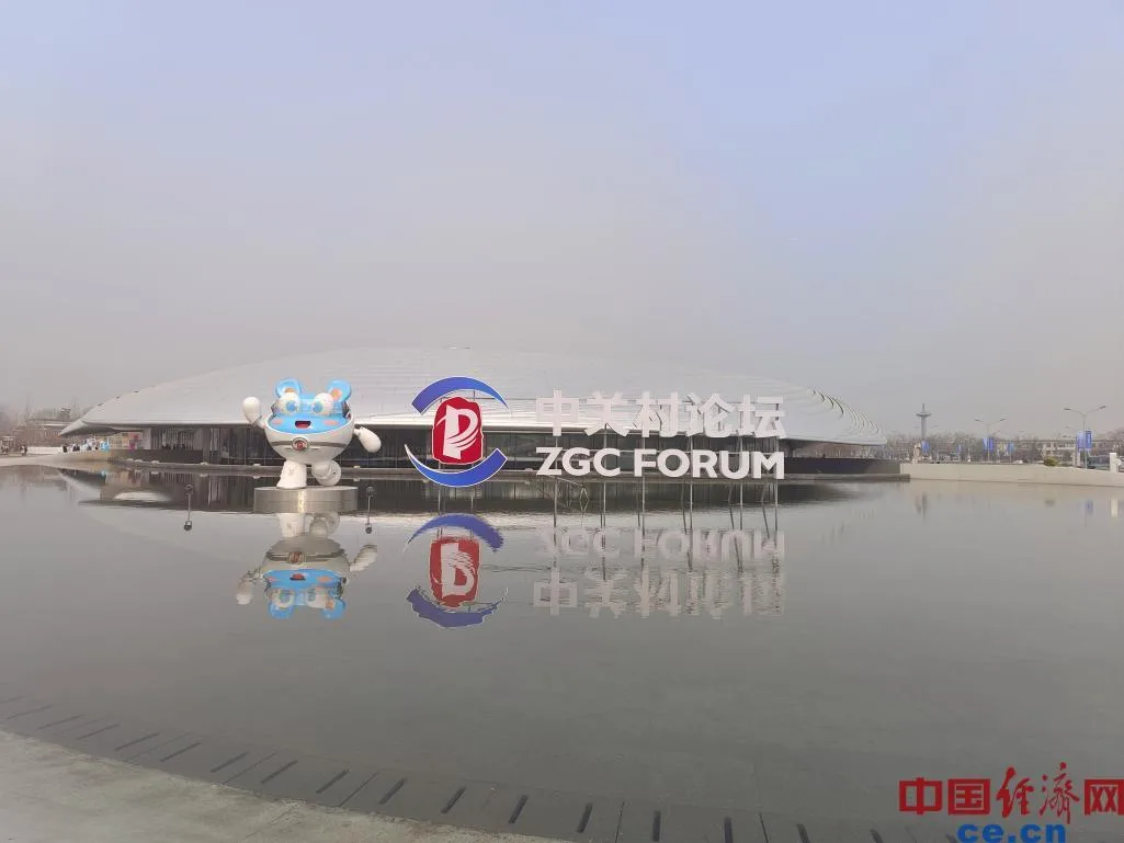 在中关村论坛触摸科技创新的温度与力量