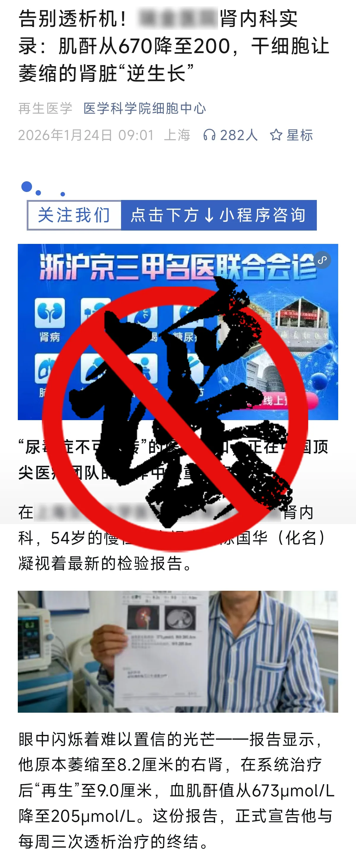 利用AI造谣诋毁企业 上海警方公布多起案例