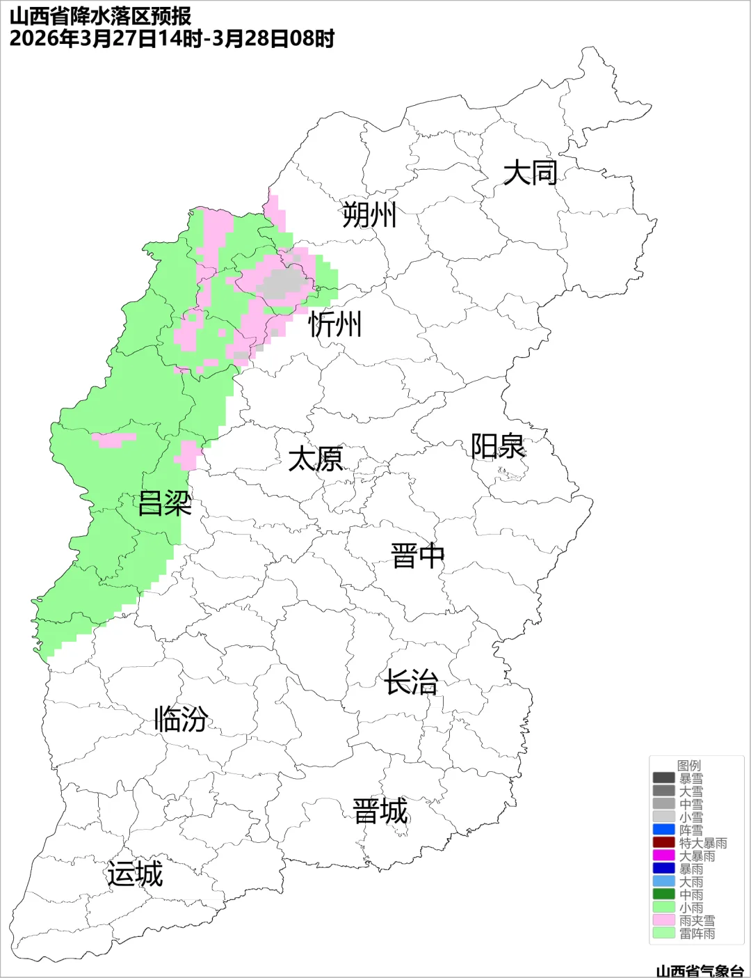 山西将迎降雨，部分地区雨夹雪