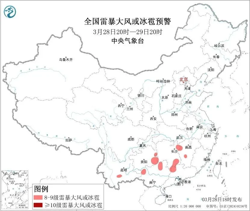 中国气象局启动重大气象灾害（强对流、暴雨）四级应急响应！