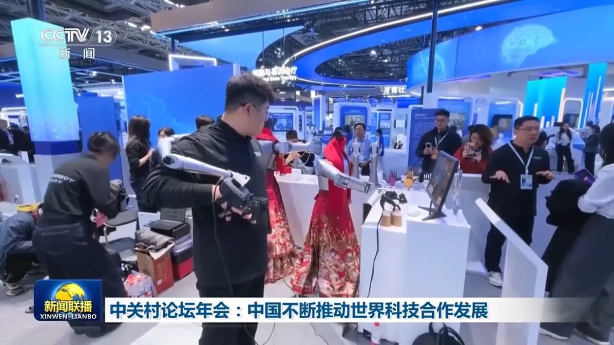 中关村论坛年会：中国不断推动世界科技合作发展