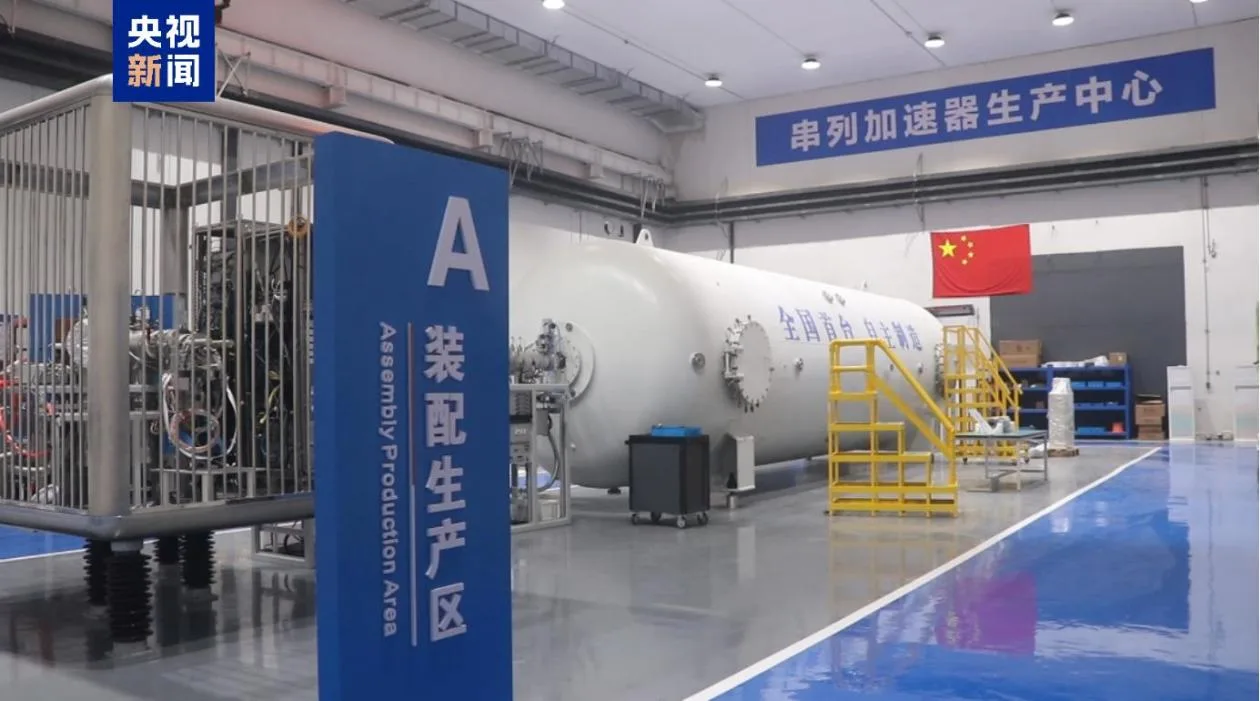 我国首台商用12兆伏串列加速器成功下线