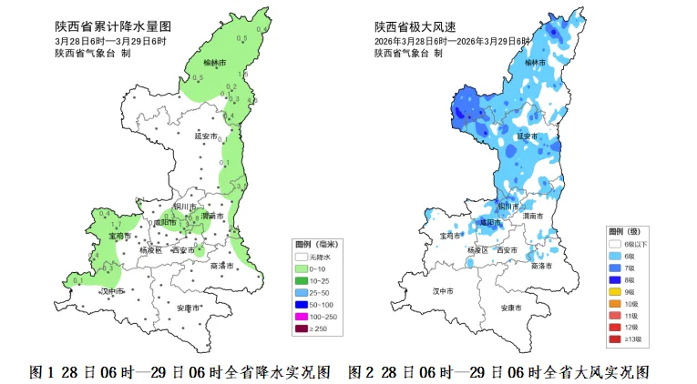 小雨到中雨、局地大雨、中雪、霜冻！陕西新一轮雨雪天气即将抵达！降温4～6℃