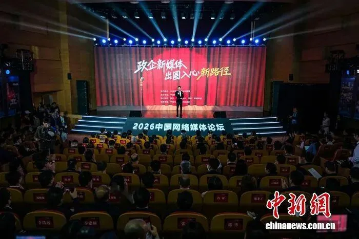 政企新媒体怎么出圈又入心，这场论坛把门道讲明白了