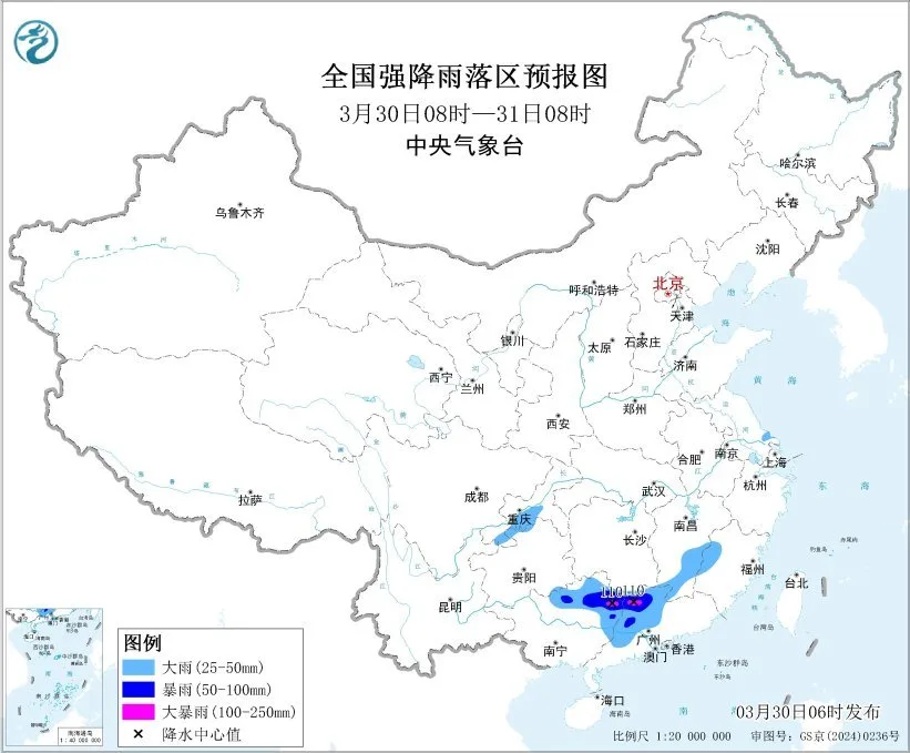 中央气象台3月30日06时继续发布暴雨蓝色预警