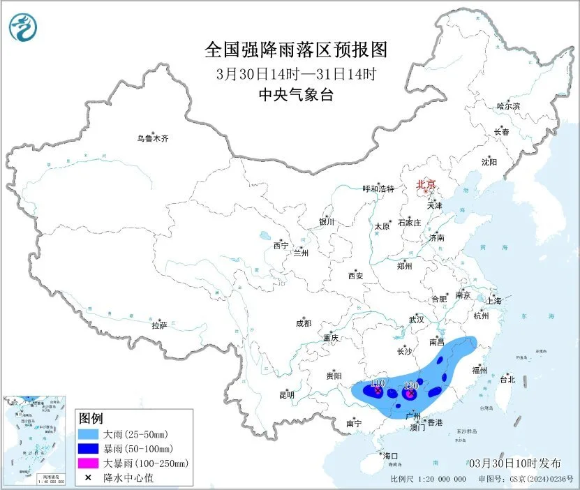 中央气象台3月30日10时继续发布暴雨蓝色预警