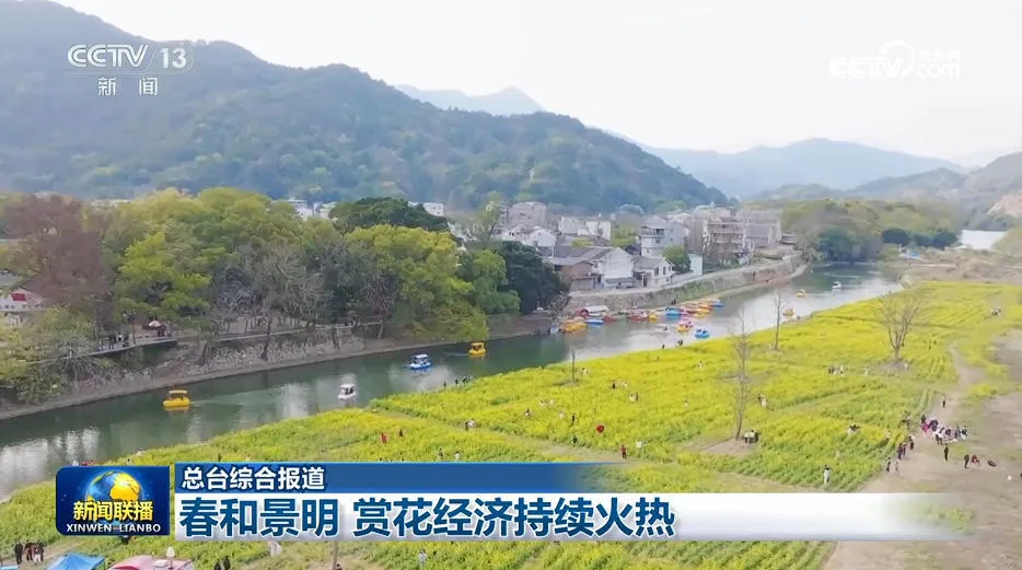 春和景明 赏花经济持续火热