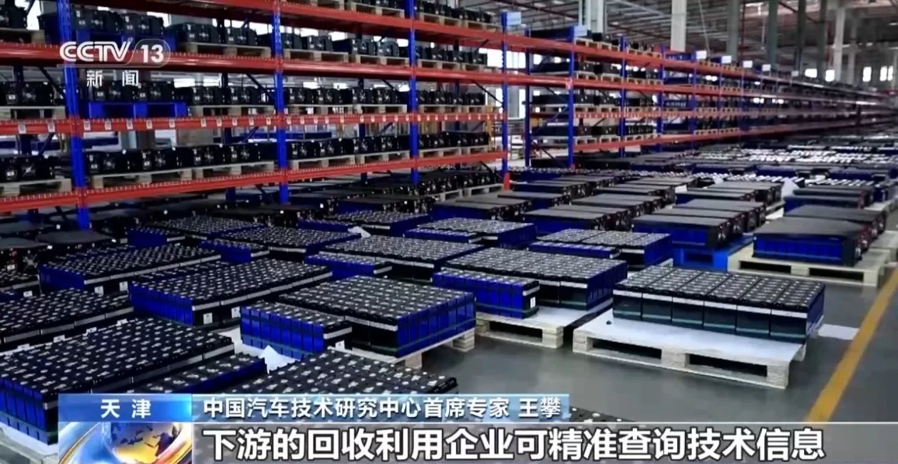 电池有了专属“身份证”！全国动力电池溯源平台今日上线