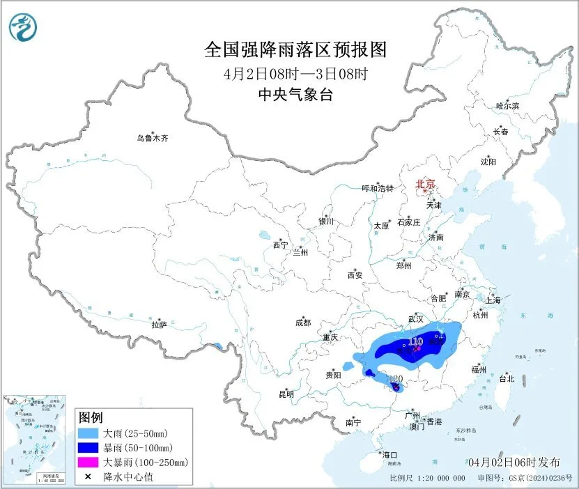中央气象台4月2日06时发布暴雨蓝色预警