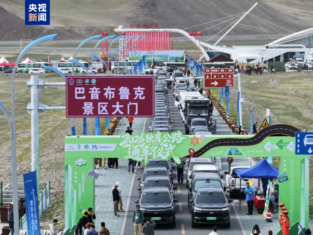 最美天山公路等你来！独库公路今日起正式恢复通车