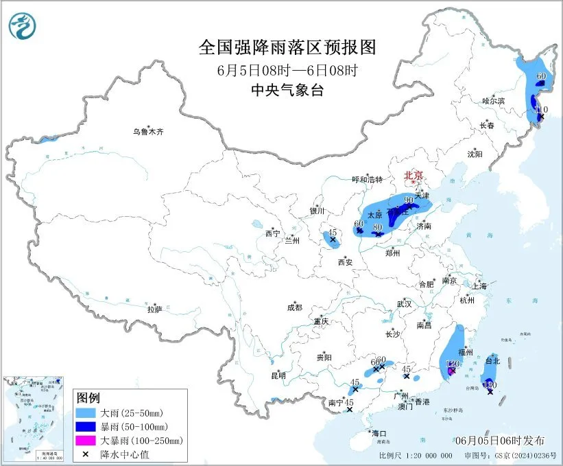 中央气象台6月5日06时继续发布暴雨蓝色预警